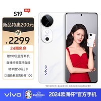 vivo S19 8GB+256GB 烟雨青 6000mAh超薄长续航 影棚级柔光环 百万跑分第三代骁龙7 5G 拍照 手机