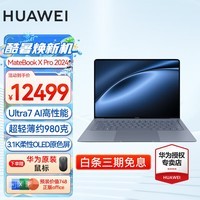 华为（HUAWEI）MateBook X Pro酷睿 Ultra7/9 AiPC笔记本电脑 980克超轻薄/OLED原色屏 2024款Ultra7 32G 1T 晴蓝 标配  预装Windows+Of