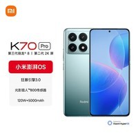 小米Redmi K70 Pro 第三代骁龙8小米澎湃OS 12GB+512GB 竹月蓝 红米5G手机 SU7小米汽车互联 AI手机