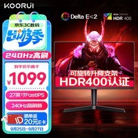 KOORUI科睿 27英寸2K 240Hz FastIPS快速液晶1Ms HDR400认证 低蓝光 旋转升降 电脑电竞显示器X71QH