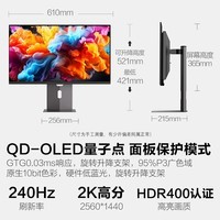 HKC 26.5英寸QD-OLED量子点2K高清240Hz原生10bit硬件低蓝光HDR400电竞旋转升降27英寸显示器GS27QK