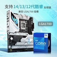 华硕 14代CPU主板套装 ROG Z790-A GAMING WIFI S D5吹雪主板+板u套装 支持CPU i7-14700KF/i9-14900KS 主板+14600K+吹雪D5 6800 1