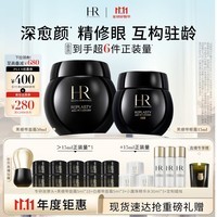 赫莲娜HR黑绷带50+眼霜玻色因面霜护肤品套装礼盒化妆品生日礼物送女友