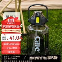 希乐（cille）大容量水杯男女运动水壶夏季健身水桶吨桶吨杯子DS-547阴影灰2.2L