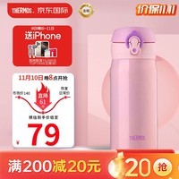 膳魔师(THERMOS) 保温杯保冷杯粉紫色350ml不锈钢水杯学生杯子JNL-350