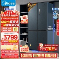 美的（Midea）M60系列485升超薄平嵌十字双开四开门底部散热无霜一级能效国家补贴家用电冰箱BCD-485WSPZM(E)