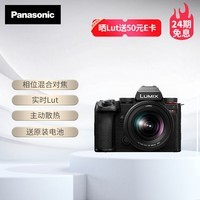 松下S5M2（20-60mm F3.5-5.6）（Panasonic）S5二代 全画幅微单相机 约2420万有效像素 新相位混合对焦