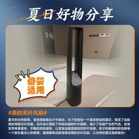 美的（Midea）【母婴级】变频轻音智能感温无叶风扇家用遥控电风扇风随温变落地扇摇头定时塔扇风扇 AMS150G-ZR