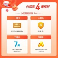 小度智能闹钟音箱 Pro  大屏数字显示 床头创意闹钟 多功能语音交互 红外遥控家电 智能音响