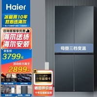海尔（Haier）冰箱十字门对开门四开门双开门403升一级能效风冷无霜三档变温T型变频家用电冰箱 BCD-403WLHTDEDC9U1