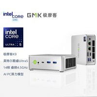 极摩客「AI PC算力」K9迷你主机英特尔酷睿Ultra 5 125H设计师游戏商务办公学生电脑智能台式机GMK 32G+1TB固态