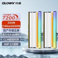 Gloway32GB(16GBX2)װ DDR5 7200 ̨ʽڴ RGBϵ ʿA-die CL34 AI