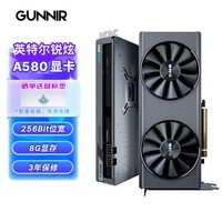 蓝戟(GUNNIR)intel Arc A580 Index 8G 2400MHz GDDR6 游戏显卡设计视频剪辑台式电脑显卡