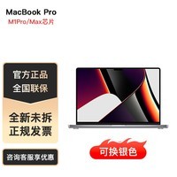 苹果（Apple）2021款 MacBook Pro M1Pro芯片 14.2英寸 笔记本电脑剪辑 深空灰色 16寸M1 Pro【10核+16核】16G+1TB