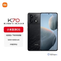 小米Redmi K70 第二代骁龙8 澎湃OS 12GB+256GB 墨羽 红米K70 手机 SU7 小米汽车互联 AI手机