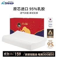 睡眠博士（AiSleep）泰国乳胶枕原装进口天然乳胶成人颈椎枕 95%乳胶含量