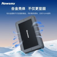 纽曼（Newsmy）4TB 移动硬盘 3.5英寸 桌面存储  星际系列 USB3.0 硅胶保护 大容量存储 家庭数据仓库