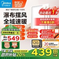 美的（Midea）浴霸暖风照明排气一体摆风速暖浴室取暖器卫生间灯集成吊顶Y5触摸