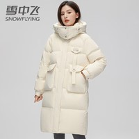 雪中飞 SNOW FLYING纯色羽绒服女士中长款2024新款连帽时尚百搭韩版修身加厚保暖外套 米色 170/92A XL