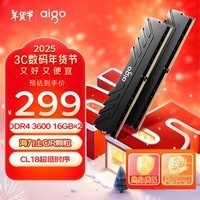 爱国者（aigo）32GB(16G×2)套装 DDR4 3600 台式机内存条 马甲条 双通道电脑存储条 承影黑色C18 适配黑神话悟空