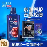 清扬（CLEAR）男士去屑洗发水多效水润养护型500g胖东来同香型   哈兰德球星卡
