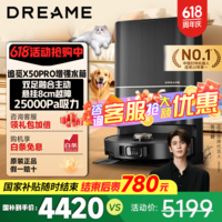 追觅扫地机器人X50Pro增强版拖扫拖一体自动清洗全自动基站自清洁热水洗拖布烘干 X50PRO增强水箱版