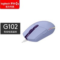 罗技(G) G102二代有线游戏鼠标 电竞RGB炫光LIGHTSYNC轻量化吃鸡LOL英雄联盟 G102二代紫色
