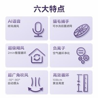 艾美特(AIRMATE)空气循环扇2024新款负离子净化抑制粉尘换气扇AI智能语音风扇高精度过滤网循环扇静音摇头落地电扇 2024新款【负离子净化】FA18-SRDI118
