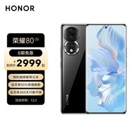 荣耀80 1.6亿像素超清主摄 AI Vlog视频大师 全新Magic OS 7.0系统 5G手机 12GB+256GB 亮黑色