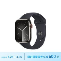 Apple/苹果 Watch Series 9 智能手表GPS+蜂窝款45毫米石墨色不锈钢表壳午夜色运动型表带S/M MRPN3CH/A