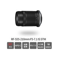 佳能RF-S55-210mm F5-7.1 IS STM半画幅微单远摄变焦镜头 适用EOSR R7 RF-S55-210mm STM