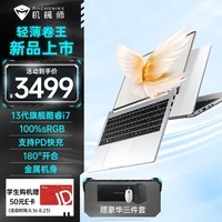 еʦ15N 13i7-13620Hȫᱡ칫ѧʼǱ 16G/512G PCIEٹ̬