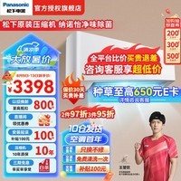 松下（Panasonic）空调挂机1.5匹壁挂式家用变频冷暖两用空调WIFI智控卧室直流除菌静音 1.5匹 三级能效 JM35K430纳诺怡抗菌