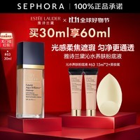 雅诗兰黛（Estee Lauder）沁水养肤粉底液 干皮救星轻透奶油肌礼物送女友 63,买30ml享60ml+美妆蛋