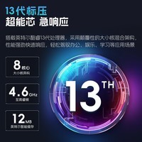 联想（Lenovo）笔记本电脑Pro级速3 15.6英寸13代14代酷睿i5i7商用办公轻薄设计游戏手提本 定制 i5-13420H 16G 1TB固态 wifi6 FHD全高清屏