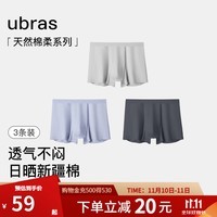 ubras24年新品【棉抗菌裆】网眼内裤男士舒适透气中腰四角裤三条装 奶盐蓝色+椰青灰色+鸽羽灰色 XL