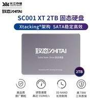 致态（ZhiTai）长江存储 2TB SSD固态硬盘 SATA 3.0 接口 SC001 XT系列