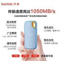 闪迪（SanDisk）1TB Nvme移动固态硬盘（PSSD）E61至尊极速卓越版海天蓝SSD 读速1050MB/s 手机直连笔记本外接