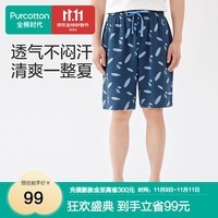 全棉时代（PurCotton）赵丽颖推荐2024夏男士双层空气褶皱纱家居短裤 深蓝底冲浪 175/L