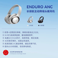 cleer【任贤齐代言】ENDURO ANC 智能降噪60小时 头戴式无线蓝牙耳机 时尚穿搭配饰 礼物 海军蓝