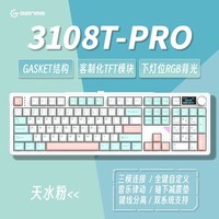 HELLO GANSSGS3108TPro客制化机械键盘 有线蓝牙三模连接 Gasket结构 RGB灯效 108键盘 办公 GS3108TPRO 天水粉 KTT晶粉轴