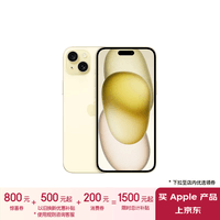 Apple/苹果 iPhone 15 Plus (A3096) 128GB 黄色支持移动联通电信5G 双卡双待手机