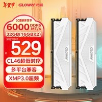 光威（Gloway）32GB(16GBx2)套装 DDR5 6000 台式机内存条 天策系列 XMP&EXPO 适配黑神话悟空