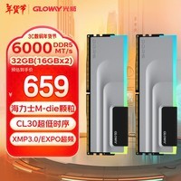 光威（Gloway）32GB(16GBx2)套装 DDR5 6000 台式机内存条 神武RGB系列 海力士M-die颗粒 CL30 适配黑神话悟空