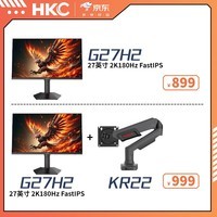 HKC27英寸2K 240HZ高刷fast IPS升降电竞游戏显示屏  快速响应1ms猎鹰系列HG27QK/IG27QK/G25H4/G27H2 2k180hzG27H2+机械臂