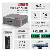零刻SER5 Pro 5800H AMD 锐龙7 8核16线程 高性能游戏办公影音娱乐迷你电脑主机 千禧灰 16G/500G