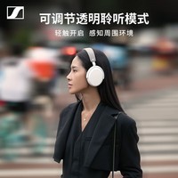 森海塞尔（Sennheiser）无线耳机 MOMENTUM 4代头戴式降噪耳机 蓝牙音乐耳机 蓝牙高保真耳麦 大馒头4 白色【自适应降噪】