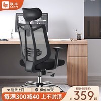 联丰(lianfeng) 电脑椅 人体工学椅 办公椅 家用转椅 灰色X-12T