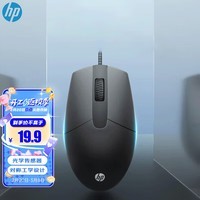 惠普（HP）M260有线USB办公鼠标 USB接口笔记本台式电脑一体机通用办公鼠标 1200DPI 黑色