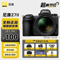 尼康（Nikon） Z 7ll/Z72全画幅微单相机 Z7二代 24-70套机/单机 Z7II单机身 Z7II单机身 官方标配
